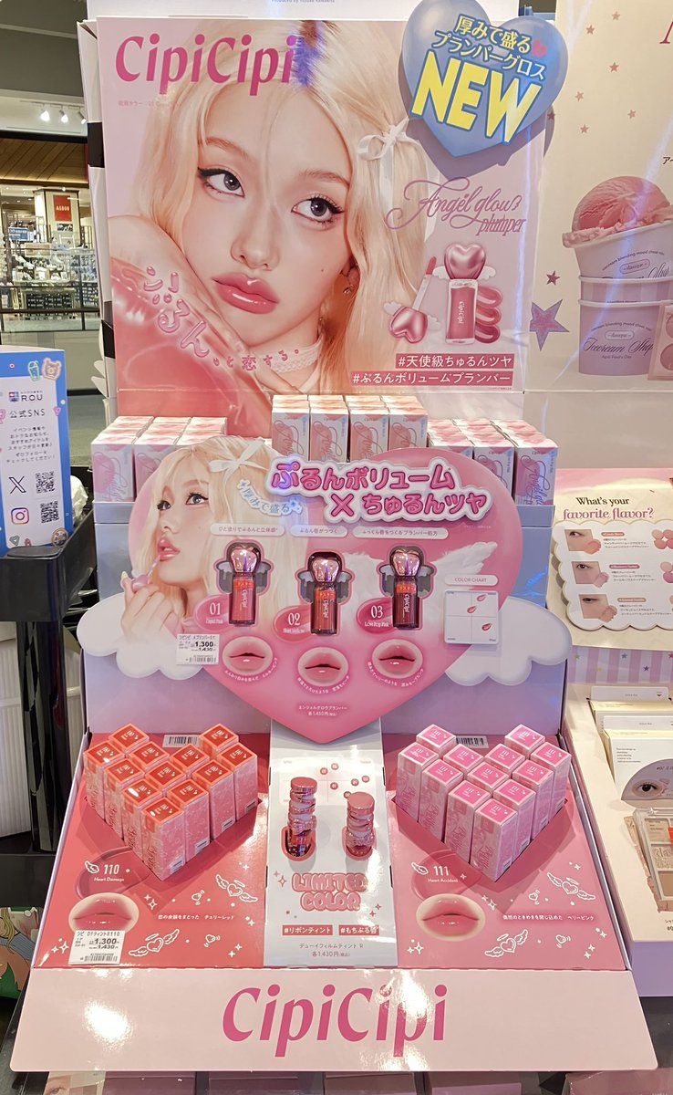 ROU_SHIJO's tweet photo. #CipiCipi より💖

ぷるんボリューム👄×ちゅるんツヤ✨
なティントが新登場❣️

ぷるんと立体感をもたせ、プランプ効果でふっくらツヤ感に🙌🏻

パッケージも天使の羽が生えていてとても可愛いです👼

ぜひお買い求めください🎀
#ROU
#アールオーユー
#あそびの雑貨店
#イオンモール四條畷店 https://t.co/S5ECEehaxG