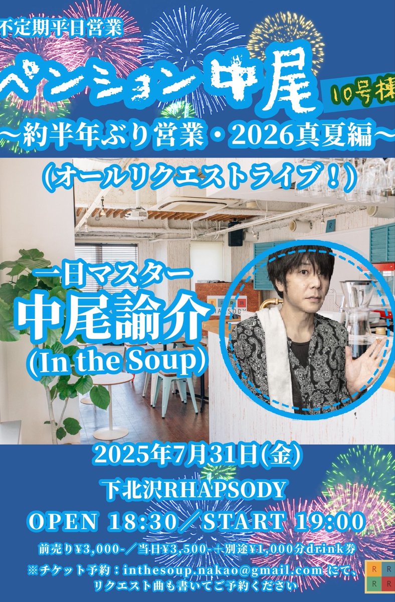 nakaoyusuke0620's tweet photo. 「こりゃいいぞ〜」
おやおや、マスター、明日のための最終稽古を��え、独り言言ったりして、どうやら全20曲愛でることに成功したようですよ
来られる方も配信の方も、ぜひ、宿泊客に無理矢理歌を聴かせるで有名なマスターにお付き合いくださいませ
何卒宜しくお願いします。
https://t.co/pIKOGUg4Dv https://t.co/907ZeoGFNN