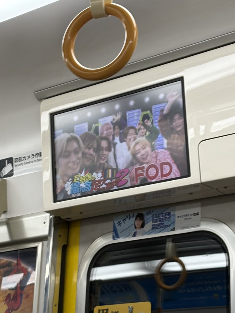 haru_daichi_87's tweet photo. 京都の電車の中の広告で超特急のトレタリ流れてたのを発見😙🎶

羨ましい〜東京でも流れてる？？ https://t.co/31kYUWSiVr
