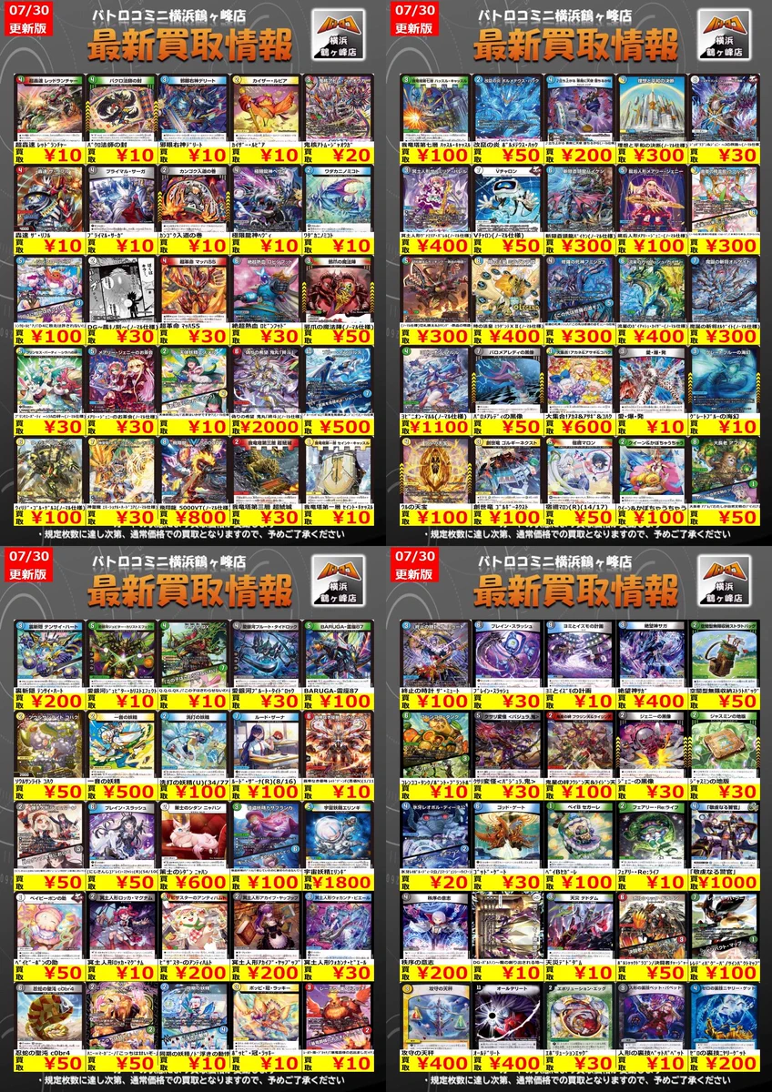 バトロコミニ横浜鶴ヶ峰店 on X: 