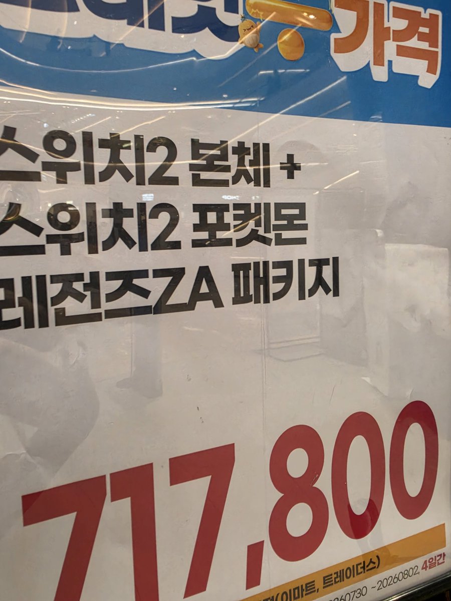 byampoke04032's tweet photo. 우아 정가인데 세일하는줄알앗네 https://t.co/Fh6Vr1b7oz