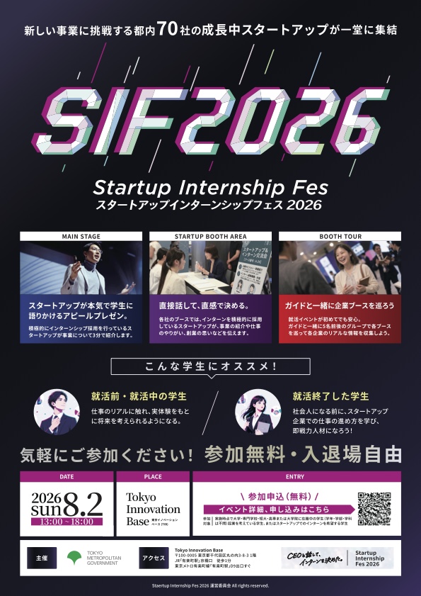 gigalogy's tweet photo. Gigalogyは、8月2日(日)に有楽町の東京イノベーションベース(TIB)で開催される「Startup Internship Fes 2026」に出展します。

ぜひGigalogyのブースへお越しください！
皆さまと直接お話しできることを、メンバー一同楽しみにしています🙌 https://t.co/c9jvtc7QCg