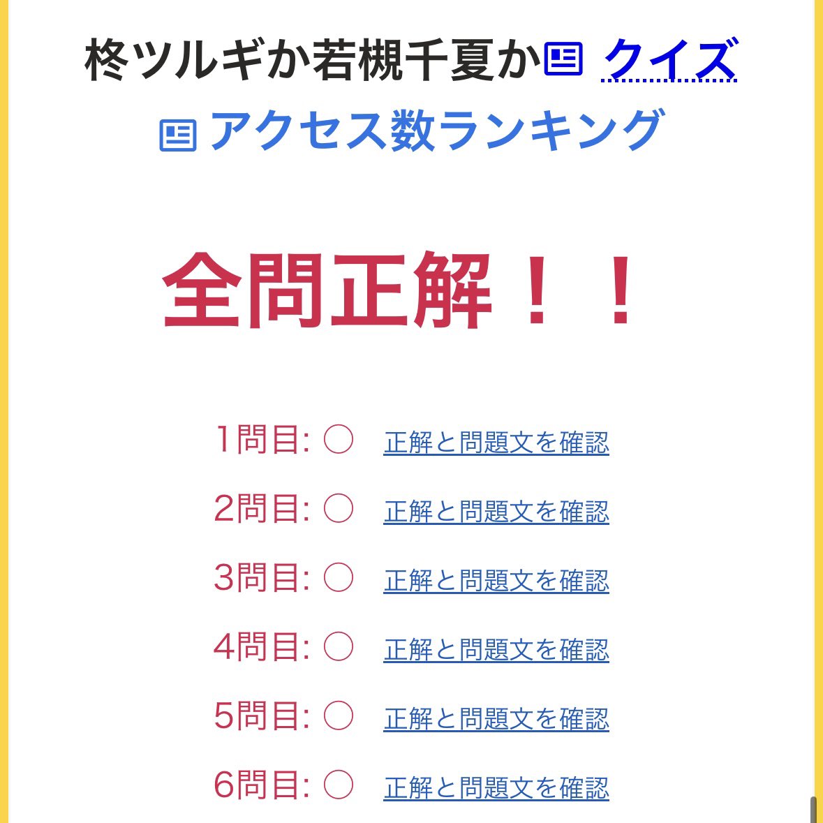 torineko_498's tweet photo. 伊達にツルギリスナーやってませんよ😘 https://t.co/nnkMY9peCz