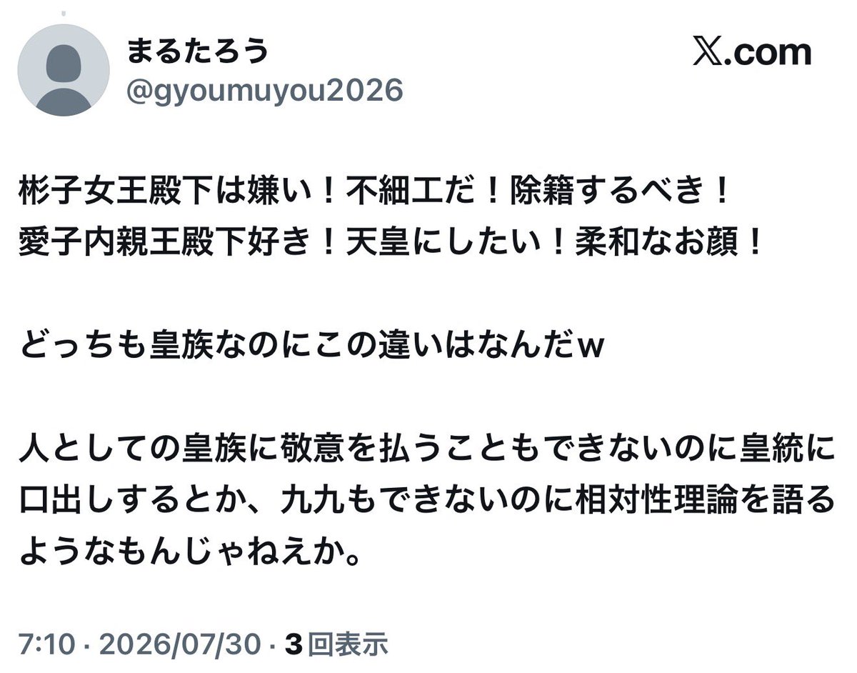 Orange_SunsetJP's tweet photo. 誰も不細工だから除籍しろだなんて言ってねえだろwww
母親とすら仲良くできず、自身の皇族費倍増に遠慮する素振りすら見せず、自身が喪主を務める葬儀で総理大臣を務めた伯父を平気でパイプ椅子に座らせるような傲慢で厚かましい女を皇族として崇めるのは我慢ならんと言ってるだけなんですがwwww https://t.co/iClUnFqsYV