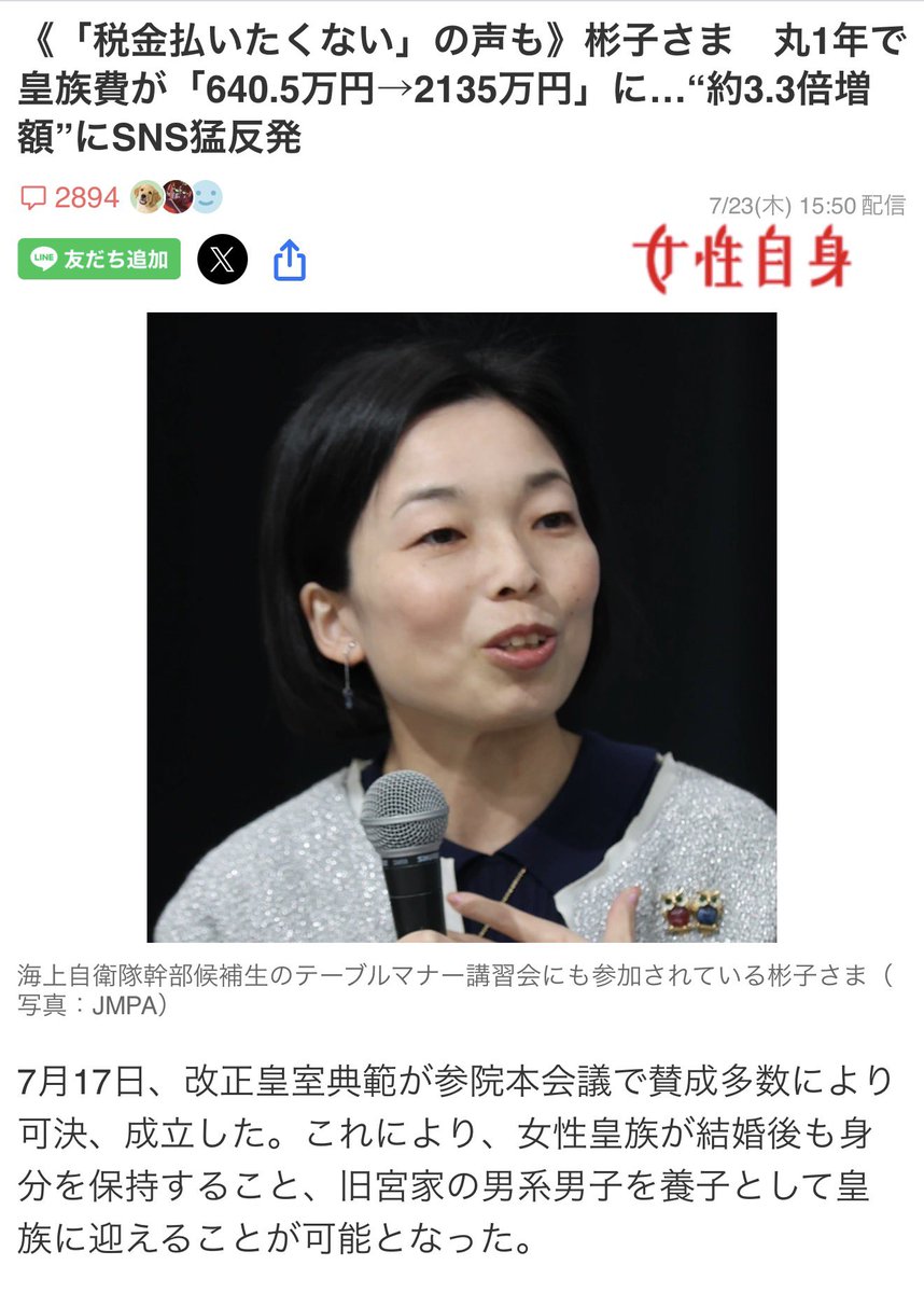 Orange_SunsetJP's tweet photo. 誰も不細工だから除籍しろだなんて言ってねえだろwww
母親とすら仲良くできず、自身の皇族費倍増に遠慮する素振りすら見せず、自身が喪主を務める葬儀で総理大臣を務めた伯父を平気でパイプ椅子に座らせるような傲慢で厚かましい女を皇族として崇めるのは我慢ならんと言ってるだけなんですがwwww https://t.co/iClUnFqsYV
