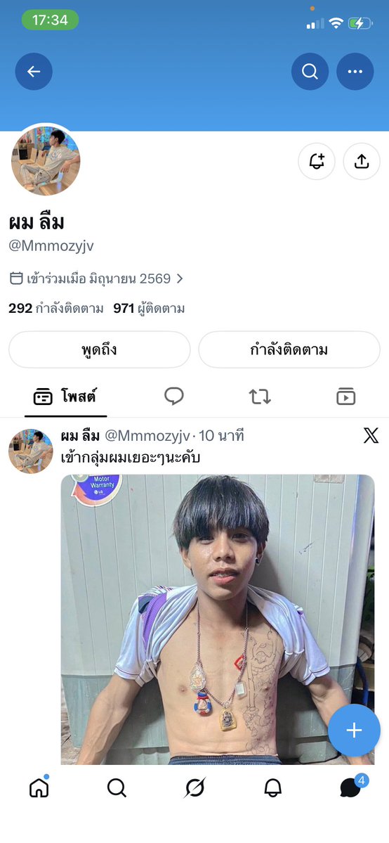 LmDx169771's tweet photo. มิจเด้อออ ฝากระวัง โอนแต่ไม่ดึงเข้ากลุ่ม @Mmmozyjv   ล่าสุดปิดข้อความใส่แล้ว ไลน์ก็บล็อก🔥🔥🔥#เข้ากลุ่ม #นัดเย็ด https://t.co/Uf7Rw2JftF