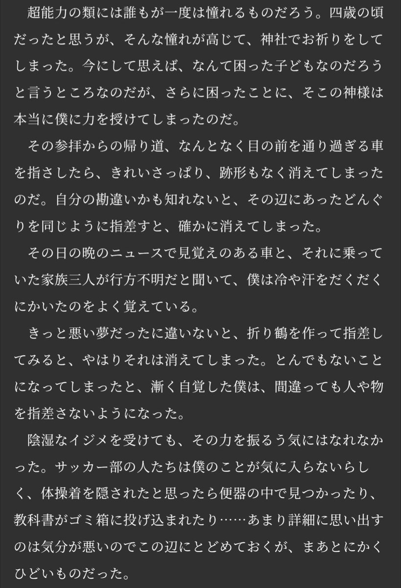 goodriddance_me's tweet photo. 子供の頃、強大すぎる超能力を授けてくれた神様に、いくらなんでも使わなすぎだと叱られちゃうやつ https://t.co/v8KO0YQLfr