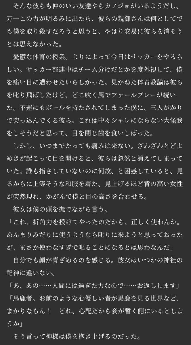 goodriddance_me's tweet photo. 子供の頃、強大すぎる超能力を授けてくれた神様に、いくらなんでも使わなすぎだと叱られちゃうやつ https://t.co/v8KO0YQLfr
