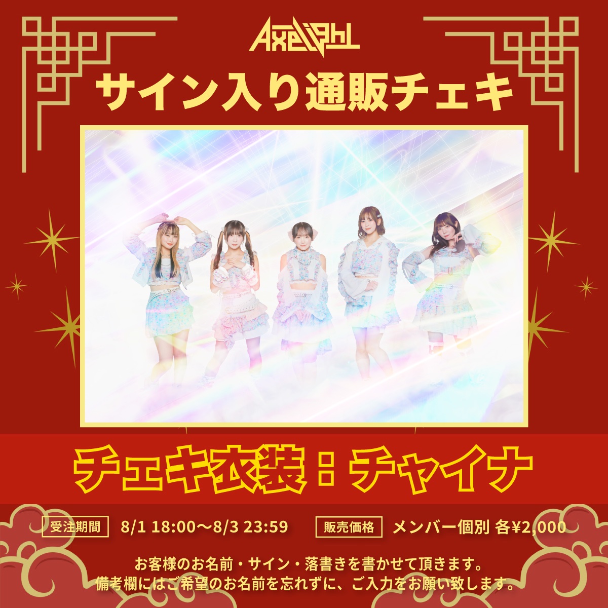 cheche★購入申請・双方の挨拶不要★ cheche☆購入申請・双方の挨拶不要☆ Axelight on X:
