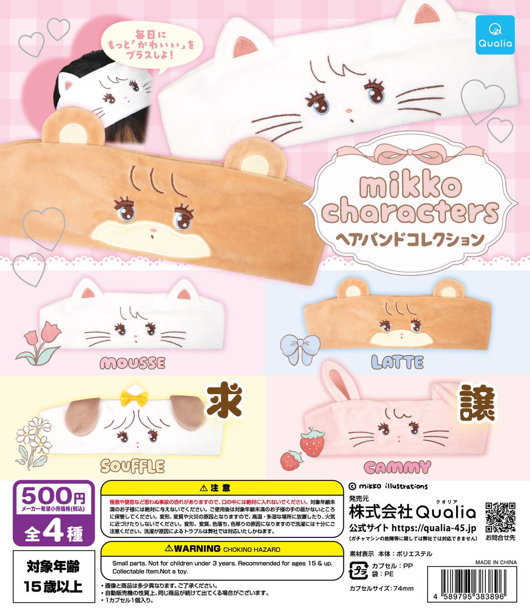 c_elleest's tweet photo. mikko ヘアバンド 交換

【譲】
ヘアバンド キャミー

【求】
ヘアバンド スフレ
or定価買取

郵送での交換希望になります。
リプまたはDMにお願いいたします。
#mikko交換 #mikkoガチャ https://t.co/1E1UZHv7aq