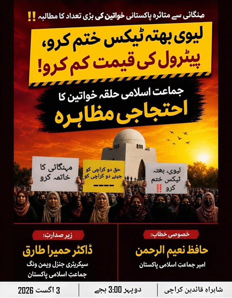 UzmaIrf28554462's tweet photo. #بھتہ_لیوی_ختم_کرو https://t.co/UZFWU193Hr