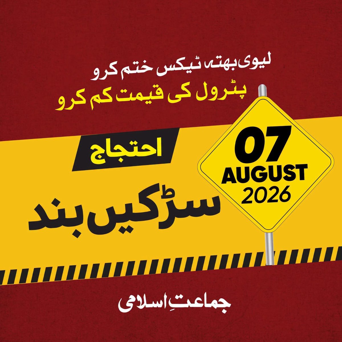 UzmaIrf28554462's tweet photo. #بھتہ_لیوی_ختم_کرو https://t.co/UZFWU193Hr