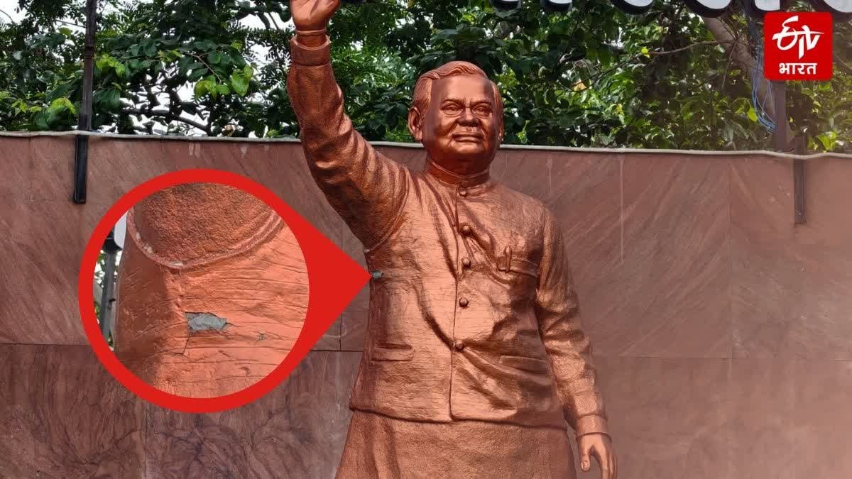 magadh_updates's tweet photo. ये तो हद हो गई भाई इतना लूट?
पूर्व प्रधानमंत्री, भारत रत्न स्व. अटल बिहारी वाजपेयी जी की 14 लाख रुपये की लागत से एक प्रतिमा स्थापित की गई थी। दावा यह किया गया था कि यह चमचमाती प्रतिमा शुद्ध तांबे (Copper) की बनी है। लेकिन जैसे ही पहली मूसलाधार बारिश हुई, प्रतिमा का 'असली रंग' उतरने लगा!