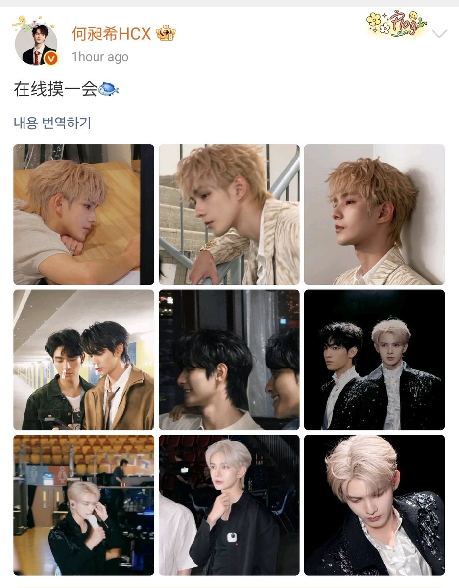 perridot_cn's tweet photo. 📁 XIZHAO ARCHIVE

250730 | UPDATE
Weibo @何昶希

在线摸一会🐟
온라인에서 물고기 만지는 중
(온라인에서 잠깐 노닥거리는 중) https://t.co/HeMWnYG1QJ