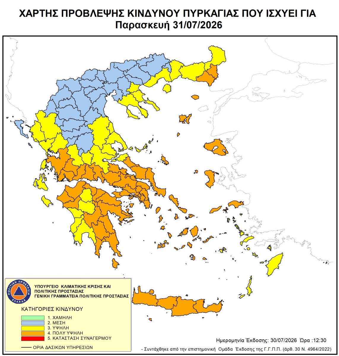 CivPro_GR's tweet photo. ⚠️ Χάρτης Πρόβλεψης Κινδύνου 🔥 για αύριο Παρασκευή 31/07

🟠 Πολύ υψηλός κίνδυνος 4️⃣ σε:

📍 #Αττική & #Κύθηρα #Βοιωτία #Φωκίδα #Αιτωλοακαρνανία
📍 #Αργολίδα #Κορινθία #Λακωνία 
📍 #Κρήτη #Κυκλάδες
📍 νησιά ΒΑ #Αιγαίου #Σκύρο
📍 περιοχές #Εύβοιας #Φθιώτιδας #Αχαΐας #Ηλείας #Αρκαδίας #Έβρου

🟡 Υψηλός κίνδυνος 3️⃣ σε αρκετές περιοχές της νησιωτικής και ηπειρωτικής χώρας

ℹ️ https://t.co/4mjr0DKPD1