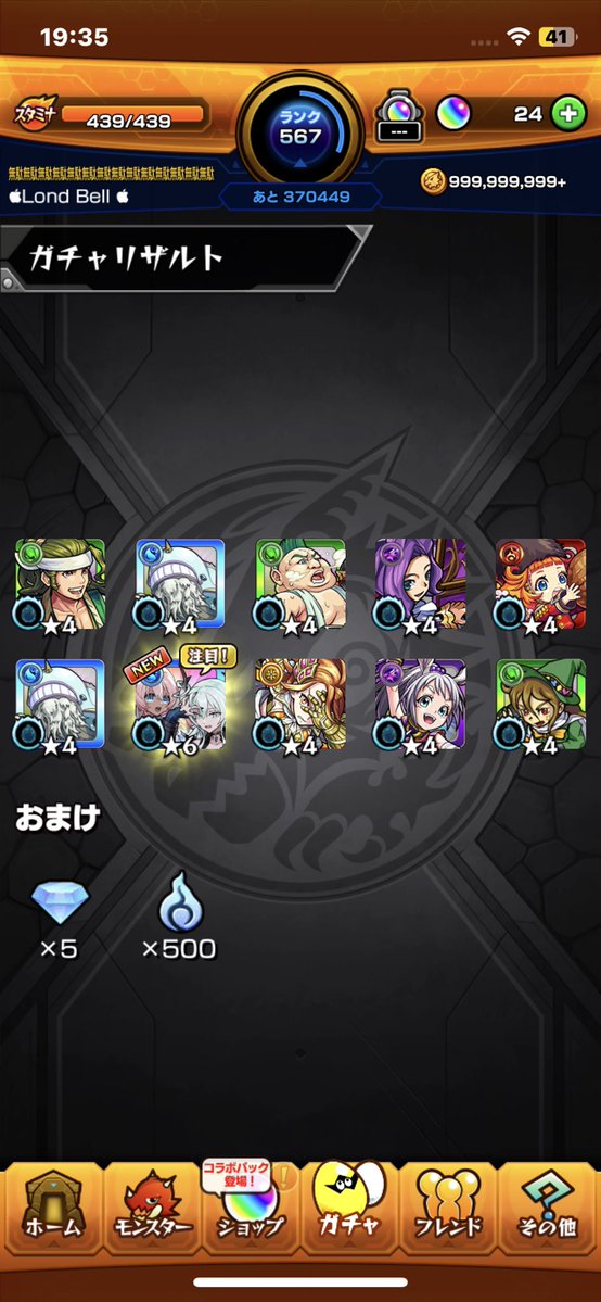 cidhighwind45's tweet photo. モンスト リンネチャレンジ😭
祝福のお知らせ来た✌️
持ってなかったエボニー＆アイボリーをお迎えできました✌️
 #モンスト 
 #超獣神祭 https://t.co/c3cK5oCT6n