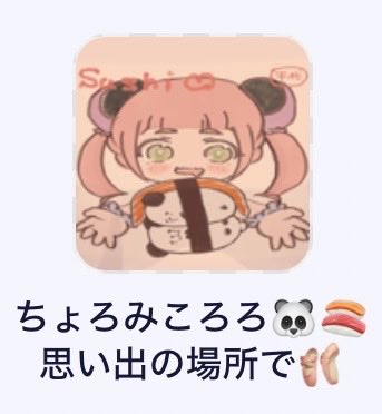 choromicororo's tweet photo. #REALITYライバー名鑑
なにこれすごーい‼️

毎日配信2250日目((⊂₍∩⸝⸝⸝⸝⸝∩₎⊃))
みんなに出会えた始まりの場所♥️
推し(のプラットフォームREALITY)にレスもらったきもち🫶🏻💕

こうやってのれるのは応援してくれるあなたのおかげだよ〜₍ᵔ꜆🍣꜀ᵔ₎
みつけてくれてありがとう🙏🏻✨

これからもどうかよろしくね🐾🐼💓
#REALITY #ちょろみ荘