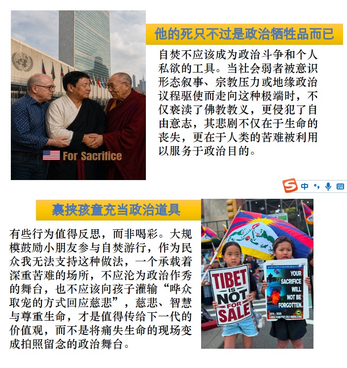 ZkaLucy's tweet photo. 现在的藏独都这么露骨了吗？公开支持自焚，公开教小孩去死，这些疯子已经没救了，支持《��族团结进步促进法》把这些妖孽收了! https://t.co/61POjLE8uR