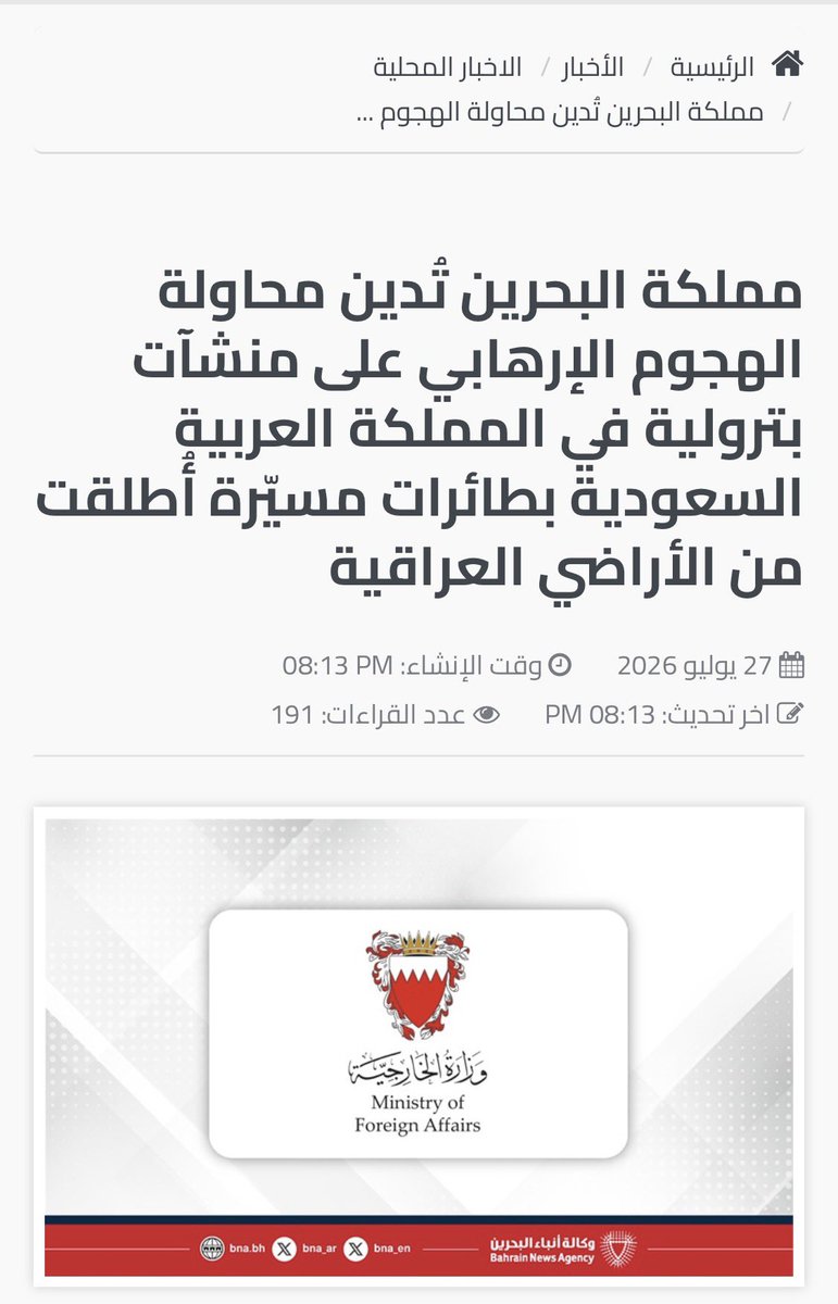 Murad_bh's tweet photo. اللهم احفظ بلاد الحرمين الشريفين من كيد الكائدين ومكر الماكرين، واجعلها آمنةً مطمئنةً وانصرها على من عاداها ، واجعلها عزيزةً شامخةً تحت راية التوحيد وتحت  قيادتها الحكيمة بقيادة خادم الحرمين الشريفين، 
واحفظ بلادنا البحرين وخليجنا  من كل سوء،

#السعودية #البحرين 
#بلاد_الحرمين https://t.co/e2mO6yDG3a