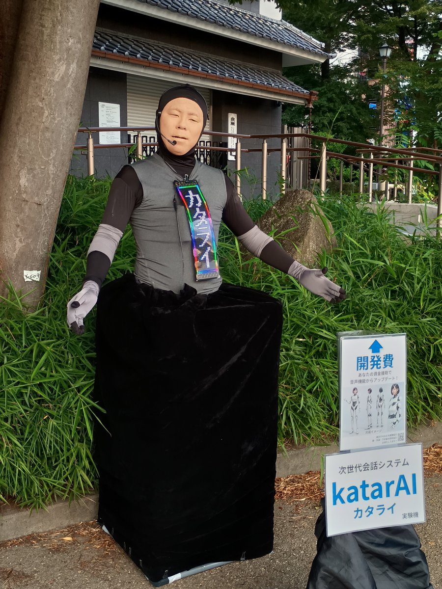 mizukan's tweet photo. うえの夏祭りにて、katarAIさん✨
暑い中、「人類を知る旅」に出ているkatarAIさん(*^^*)
オーバーヒートには気を付けてくださいね(;・∀・)
#うえの夏祭り
#katarAI https://t.co/qFW7nAVbSj