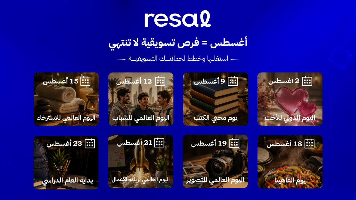 resal | رسال tweet media