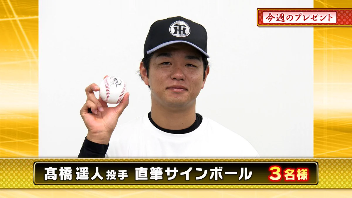 X-এ 阪神戦完全中継⚾サンテレビボックス席＆熱血！タイガース党
