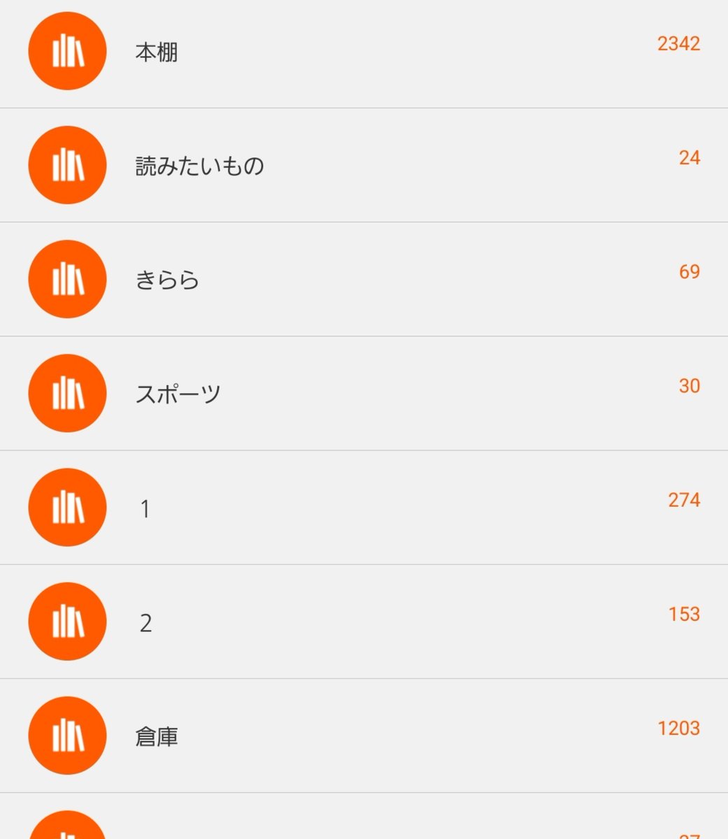 korekosoosoro's tweet photo. 何千冊とブックライブで買っててお金を落としてるあてくしが外れるなんてそんなことあるわけ https://t.co/CIGCE7aBa6