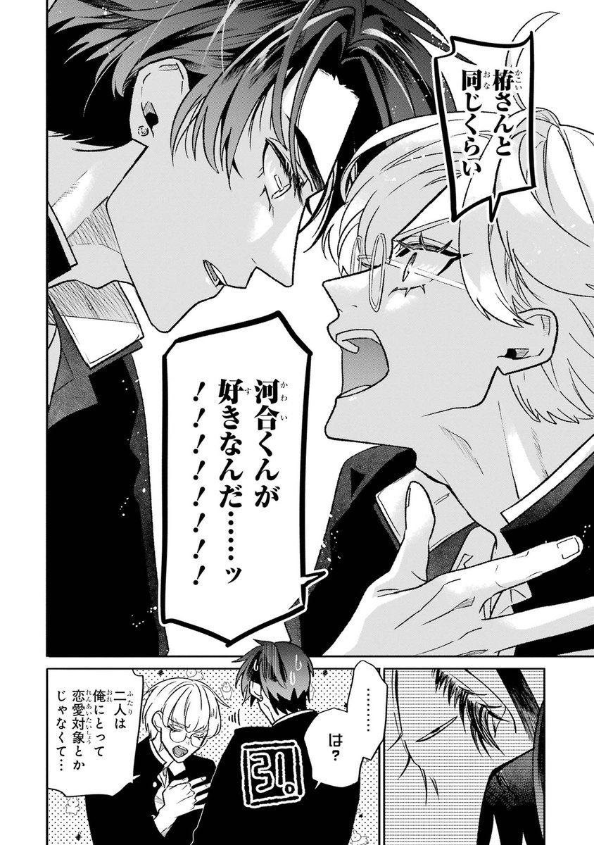 amairo_chu's tweet photo. カプ厨、告白。(0/2) https://t.co/pWM73IAG7g