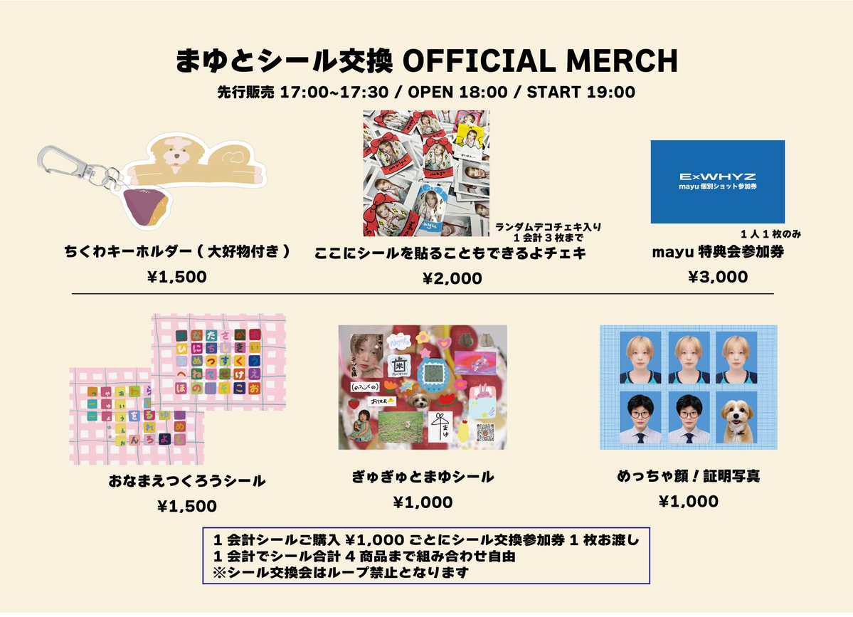 ExWHYZ_official's tweet photo. 【#まゆとシール交換】
特典会・グッズ詳細解禁！
📍LOFT/PLUS ONE

Produce by @mayu_ExWHYZ

✨GOODS LINE UP✨
🐶ちくわキーホルダー(大好物付き) ¥1,500

📸ここにシールを貼ることもできるよチェキ(ランダムあたり入り) ¥2,000 ※1会計3枚まで

🌷おなまえつくろうシール ¥1,500

🐣ぎゅぎゅとまゆシール ¥1,000

😏めっちゃ顔！証明写真 ¥1,000

🎟️mayu特典会参加券 ¥3,000

特別仕様特典会の詳細もチェックお願い致します(๑>◡<๑)

https://t.co/tn8mEU13Hm

#イクスワイズ