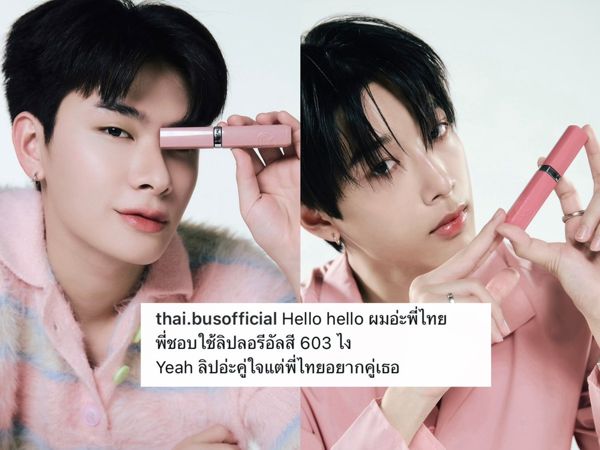 phijoryor's tweet photo. ลิปอะคู่ใจแต่พี่ไทยอยากคู่เธอ 

/เอาชั้นไปเผาสะ ใครก็ได้ ไม่ไหวแล้ว ใครด่าอะไรไม่โกรธ แคปชั่นจออิ้นมาก ชอบบบบ 😭 https://t.co/44oGuAA9mM