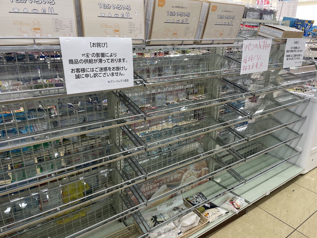 mounandemo's tweet photo. 熊本地震のあとのコンビニこれ https://t.co/xlQ6gsQxRN