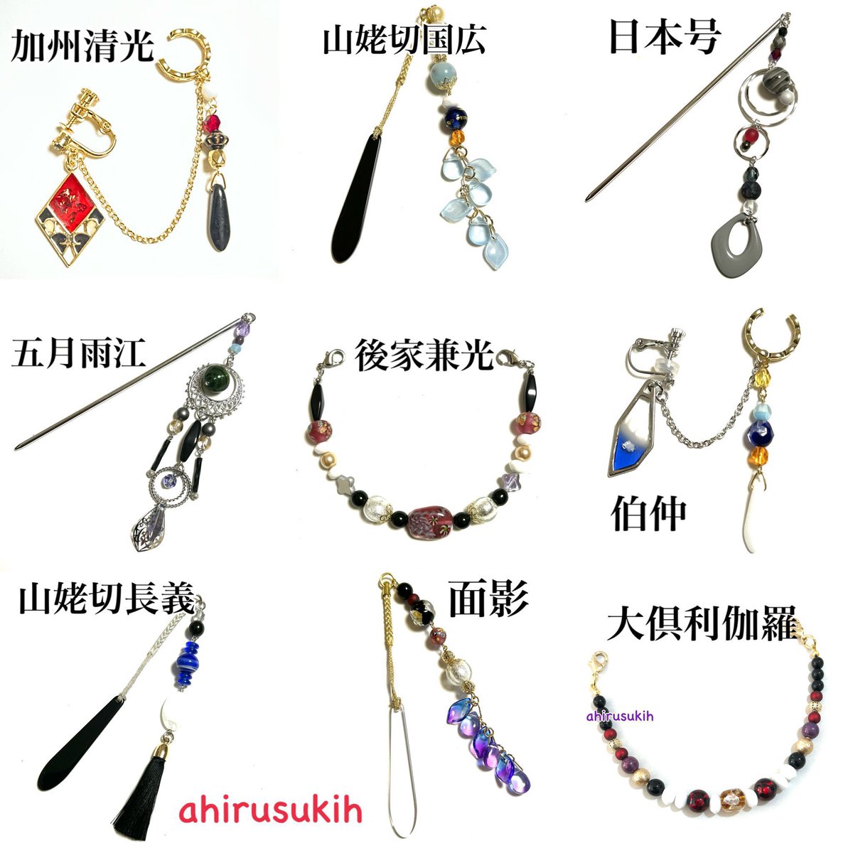 ahirusuki0609's tweet photo. 🌸拡散嬉しい🌸

8/23 GOOD COMIC CITY 32 大阪
閃華の刻57
（インテックス大阪）

5号館 に28ab「CARURU」

BOOTHにあるアクセ全て＋新作（随時ツリーに追加）を持ち込みます😊
カフ以外全て一点ものです
ゆっくり選びにきてね💕

https://t.co/SPk3IzNC7J

#とうらぶ手芸部 #CARURU https://t.co/4TN14Abaax