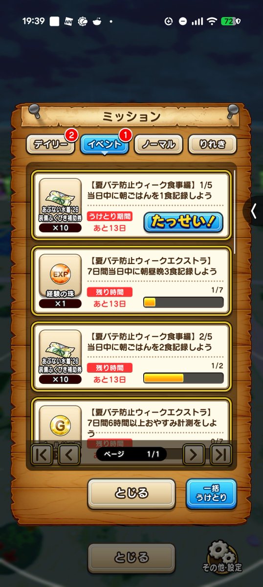 Sen382876's tweet photo. マイレージ源にもなるし、毎日記録しましょうね😋
#ドラクエウォーク https://t.co/ViYIG7CSfe