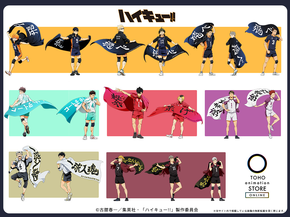 TOHOanimeSTORE's tweet photo. 【#ハイキュー!!】

＼TaS限定・新商品／
横断幕を広げた描き下ろしビジュアルの限定グッズが新登場！

かっこよさ満点！高さ約40cm「BIGアクリルスタンド」やピンバッジなど豊富なアイテムをご用意！
お見逃しなく！

受注期間：～2026年9月6日（日）23時59分
お届け：2026年11月頃

🎁購入特典
オリジナルカード全2種
対象商品を2,200円（税込）毎のご購入でランダムで1枚プレゼント！

🛒ご予約はこちら
https://t.co/bMzbDtH505

#hq_anime
#TOHOanimationSTOREONLINE