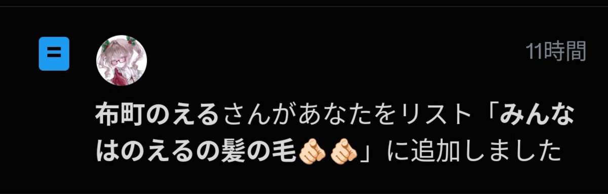 _tibesuna's tweet photo. リスインありがとう‼️🥹💖 https://t.co/0x29Jw9UH0
