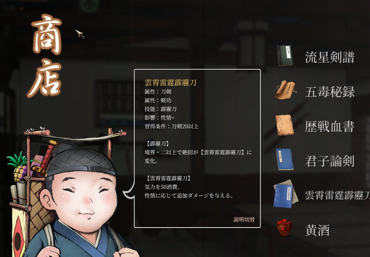sio_mod's tweet photo. 活俠傳 詳細表示MOD  v1.0.1 に更新しました！
https://t.co/R0sysQu7xW

一部の詳細表示が反映されない不具合を修正しています。
不具合が発生した場合は、
LegendOfMortal\BepInExフォルダ内にある
LogOutput.logファイルを添えてご報告いただけると
大変助かります
#活俠傳 https://t.co/NFVzHuHYDP