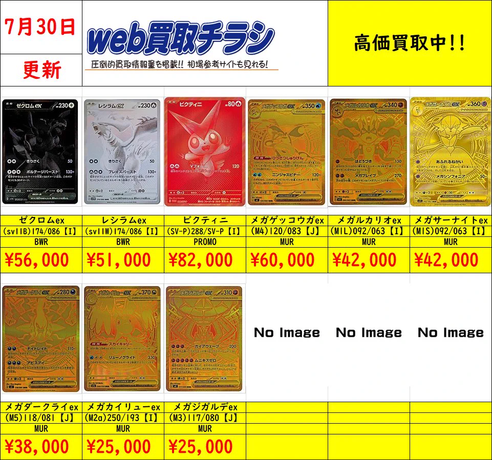 bw sm rレアまとめ売り ブックオフ鈴鹿ハンター店＠土日朝10時OPEN on X: 