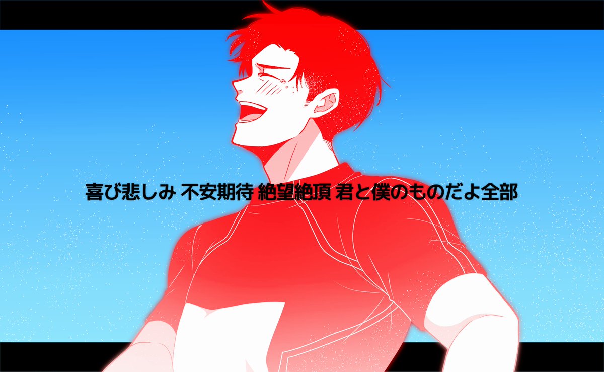 hashibiro_1031's tweet photo. らしさのこの歌詞が良すぎてだな… https://t.co/BeiQNsIXIk