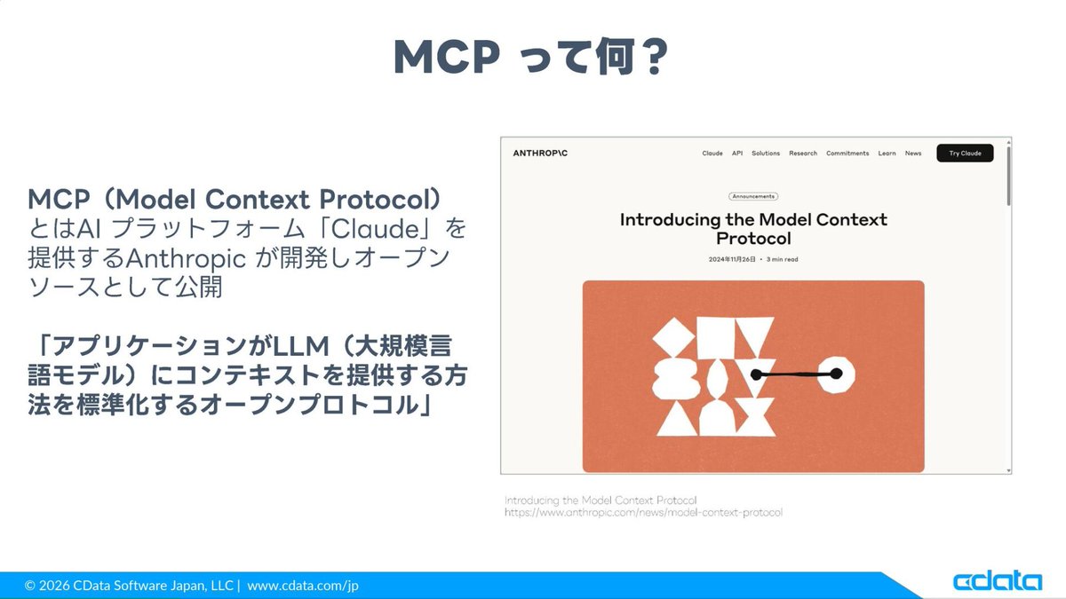SkillupAi's tweet photo. AI×MCP連携の設計に迷わなくなるリファレンスアーキテクチャのスライド✨📚

✅ユースケース→設計→実装の流れを整理
✅「どこに何を繋ぐか」の実装の型がわかる
✅権限・ガバナンスなど運用まで網羅

開発や導入で迷ったときの強い味方👇
https://t.co/QKTE2JMAW3

#MCP #AI活用 https://t.co/hXgmYjJvK5