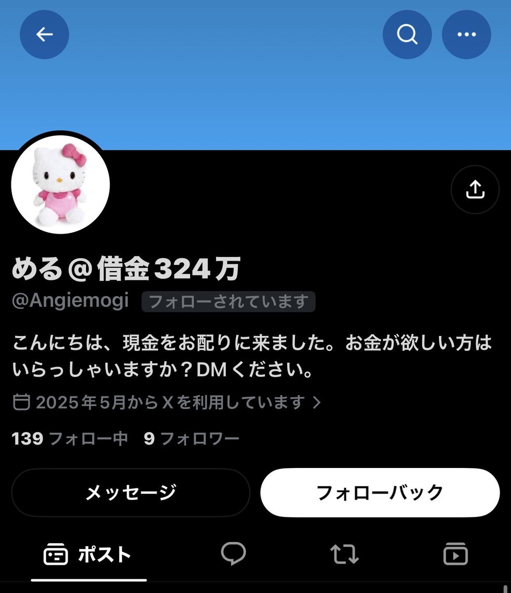 ピラミッド愛（借金400万） tweet media