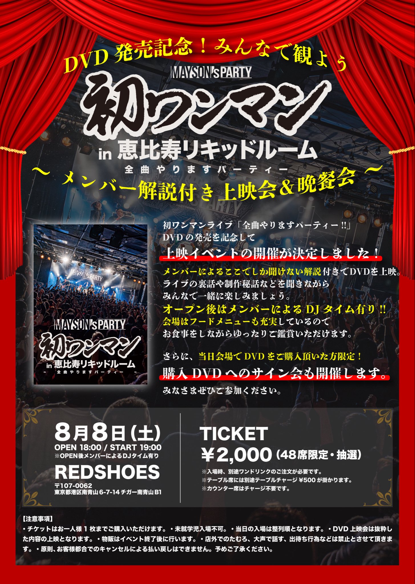 TSUKASA▶︎MAYSON's PARTY on X: 