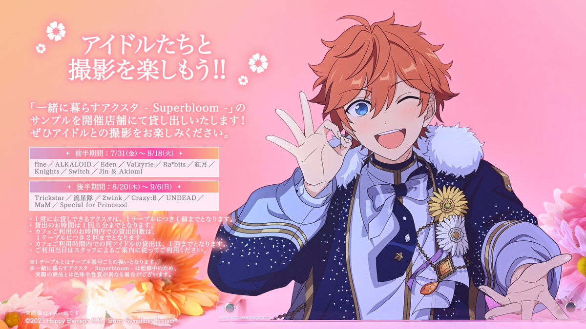 アニメイトカフェ総合 tweet media