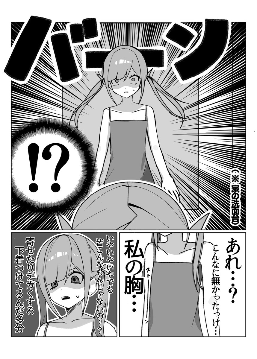 8kCud's tweet photo. これにて1話目完結です！

貧乳の女が胸頑張って寄せる姿が描きたくて描き始めた漫画でした。

一次創作むずすぎたけどこんな拙い漫画に沢山反応してくれて本当にありがとうございました！
ご感想あったら泣いて喜びます！！😭

#漫画が読めるハッシュタグ https://t.co/hnkEN3Niy3