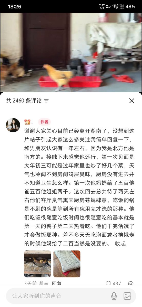 _miuj_9's tweet photo. 前女友嫌我家穷，就连夜逃跑了，你信不信吧🥲

小红书上一集美去男朋友的湖南农村老家，结果一进门发现家徒四壁，鸡在房间乱跑，客厅臭气熏天厨房苍蝇肆意，吃饭的锅是不刷的，碗是等到所有碗用完才洗的那种

结果评论区直接爆了，众多集美涌入评论区把这位集美骂醒，集美直接连夜逃跑分手😂 https://t.co/lymk8tqjIP
