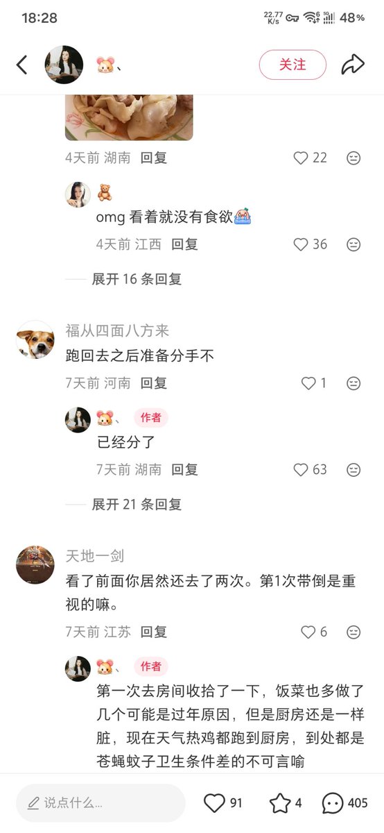 _miuj_9's tweet photo. 前女友嫌我家穷，就连夜逃跑了，你信不信吧🥲

小红书上一集美去男朋友的湖南农村老家，结果一进门发现家徒四壁，鸡在房间乱跑，客厅臭气熏天厨房苍蝇肆意，吃饭的锅是不刷的，碗是等到所有碗用完才洗的那种

结果评论区直接爆了，众多集美涌入评论区把这位集美骂醒，集美直接连夜逃跑分手😂 https://t.co/lymk8tqjIP