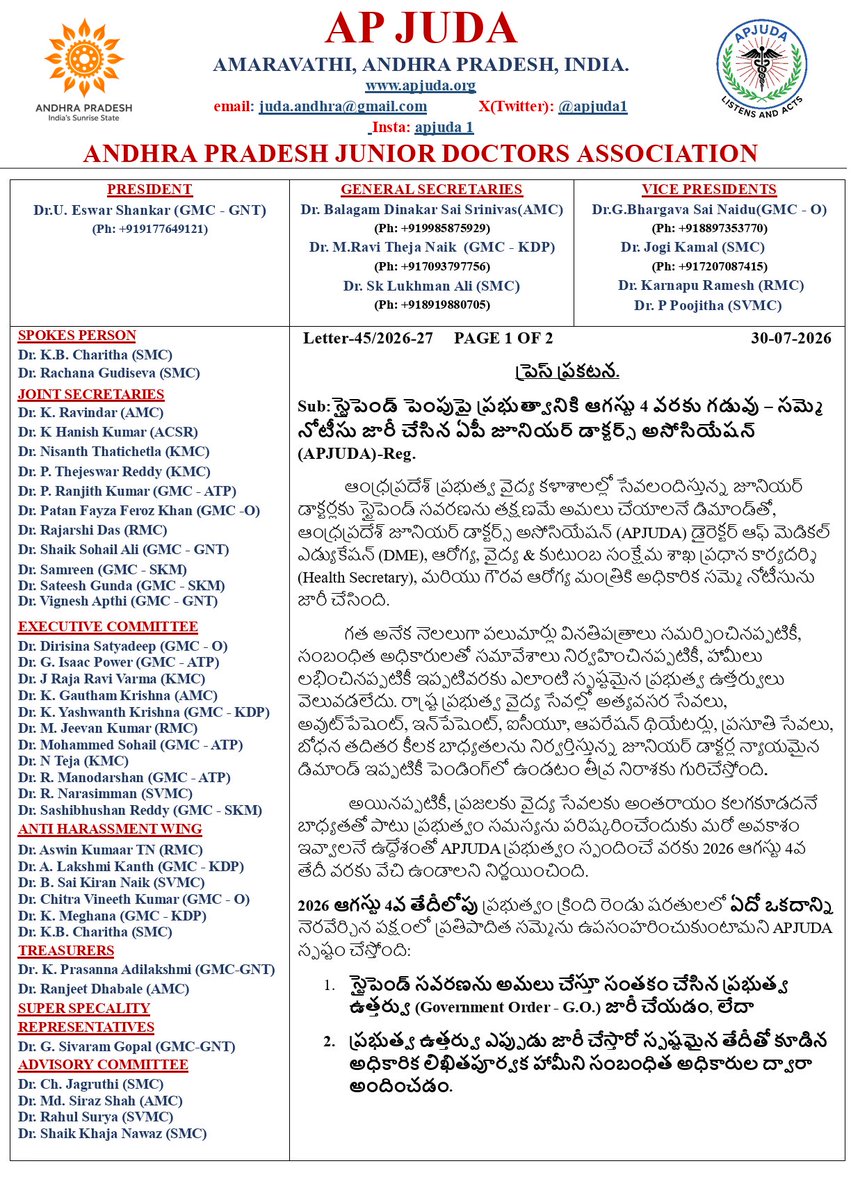 APJUDAOfficial's tweet photo. 🚨 OFFICIAL PRESS RELEASE: STRIKE NOTICE SERVED 🚨
@apjuda1 has officially issued a formal Strike Notice regarding the long-pending proposed 30% stipend enhancement. Having exhausted all administrative channels over the past 7+ months, we stand united for justice. 

Junior doctors are the 24/7 backbone of AP’s Government Medical Colleges. Yet, we face severe pay disparities (up to 37% lower than neighboring states). Despite 4 representations and official reminders, no written update or G.O. has been issued. 

⏳ FINAL DEADLINE: AP JUDA will wait until August 4th for a concrete G.O. & official response. If unaddressed, we will be forced to boycott elective services statewide.

We appeal to Hon'ble CM @ncbn Garu, DCM @PawanKalyan Garu, & Minister @naralokesh Garu for immediate intervention. 

Full statement attached. 👇🩺 
@etvandhraprades @NtvTeluguLive
@tv5newsnow @TV9Telugu
@abntelugutv 
@ndtvindia @TimesNow @CNN
@republic

#AndhraPradesh
#APJUDA 
#MedTwitter