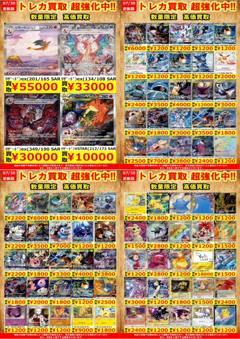 トレカノ十和田元町店 on X: 