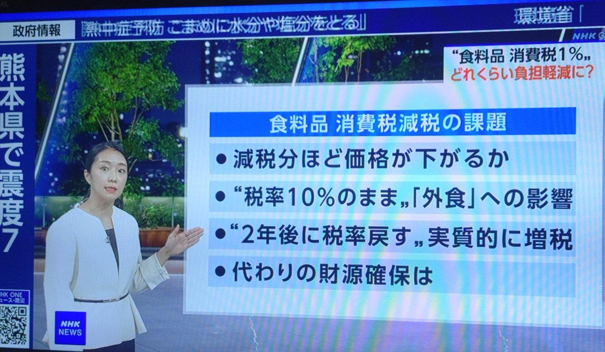 N2433795323827's tweet photo. こういう報道を、どうして衆院選の時にやらなかったの https://t.co/uBCbNU7Eho