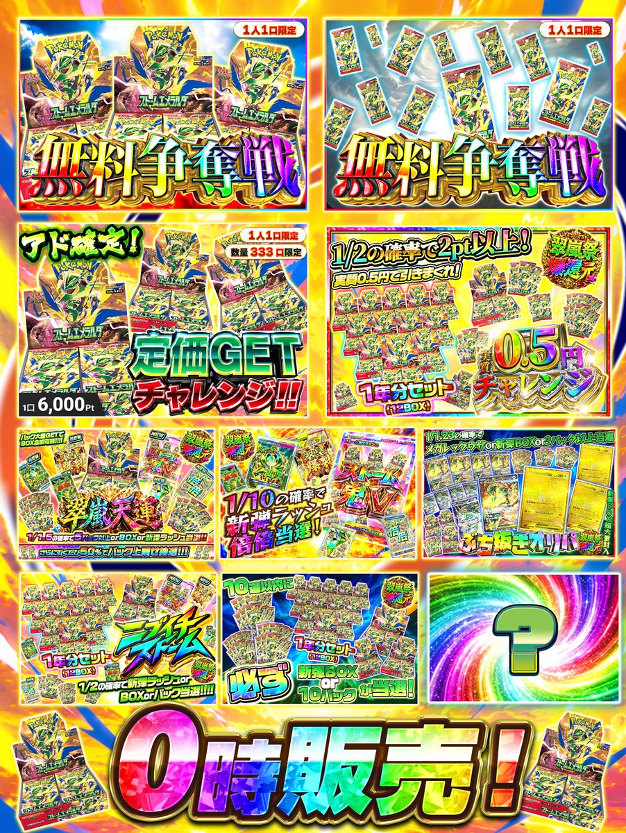 エクストレカ@引くたび絶頂、引くほど爆アド！秋葉原に2店舗あり大手