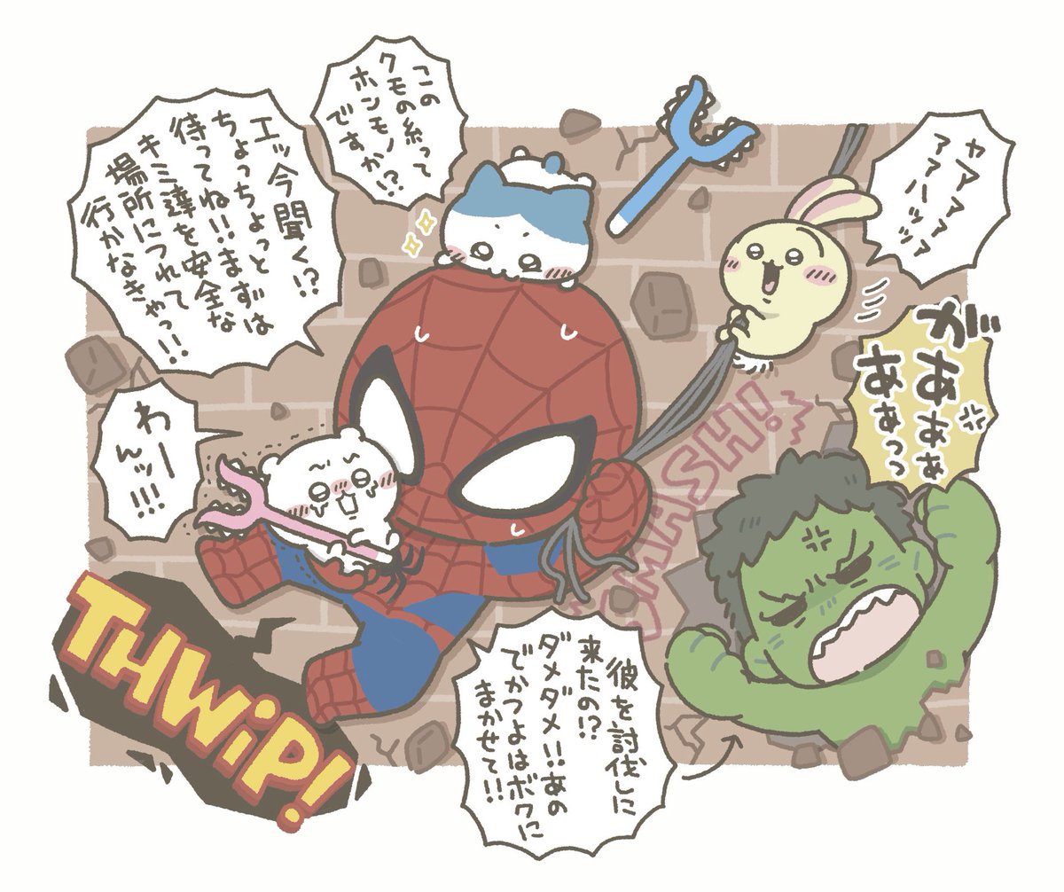 muratama38's tweet photo. 今週末はスパイダーマンとちいかわ観に行く！楽しみー！！ https://t.co/NlVA5f3eFe